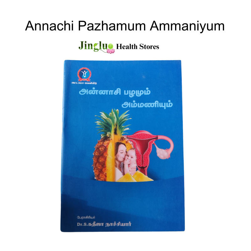 Annachi Pazhamum Ammaniyum