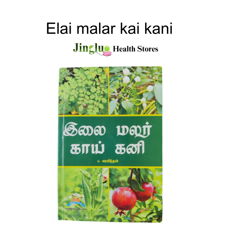 Elai malar kai kani