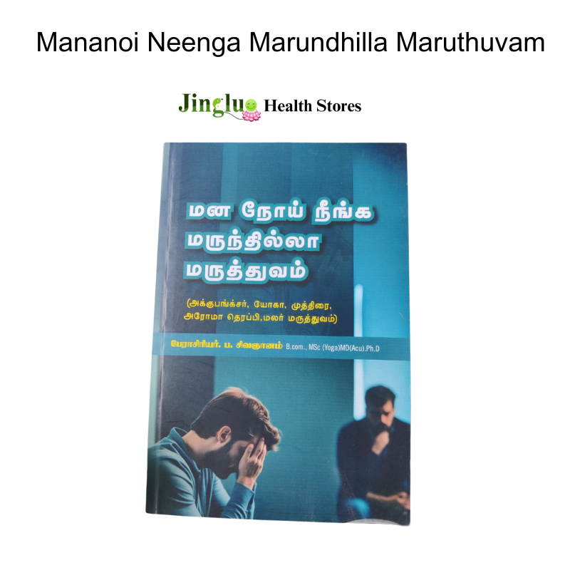 Mananoi Neenga Marundhilla Maruthuvam