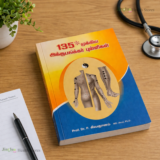 135* Mukkiya Acupuncture Pulligal