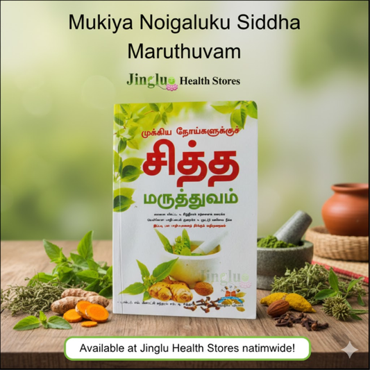 Mukiya Noigaluku Siddha Maruthuvam