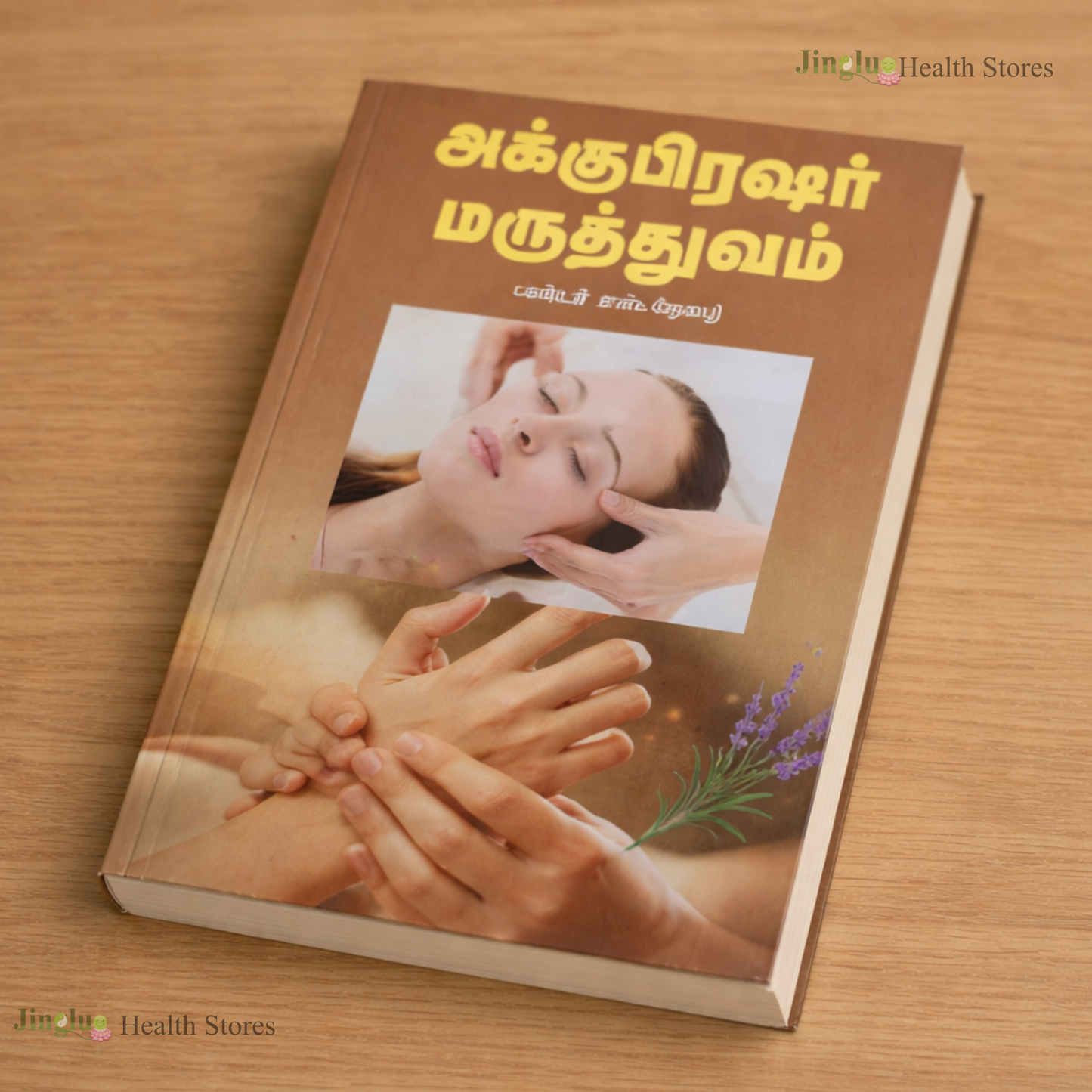 Acupressure Maruthuvam