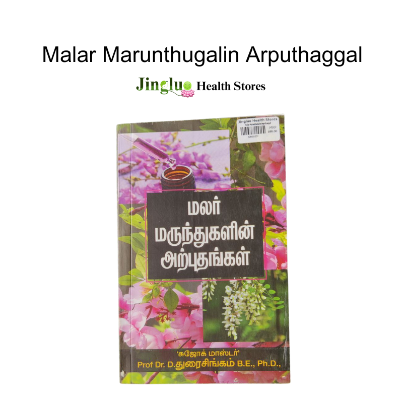 Malar Marunthugalin Arputhaggal