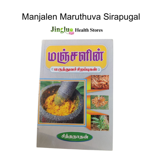 Manjalen Maruthuva Sirapugal