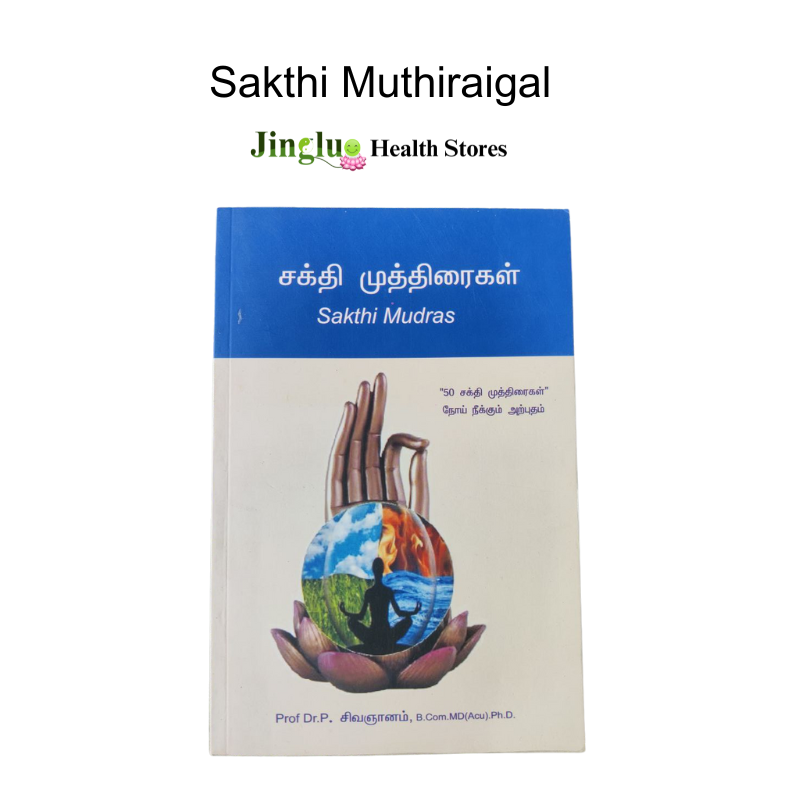 Sakthi Muthiraigal