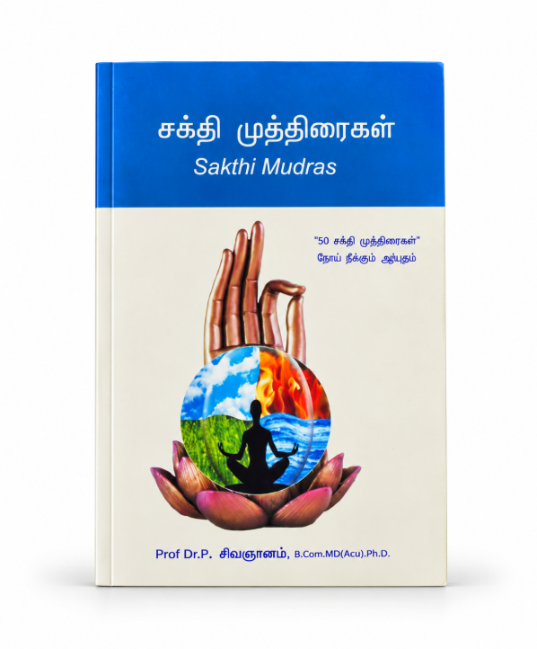 Sakthi Muthiraigal – Tamil Spiritual Mudras & Hand Gestures Book