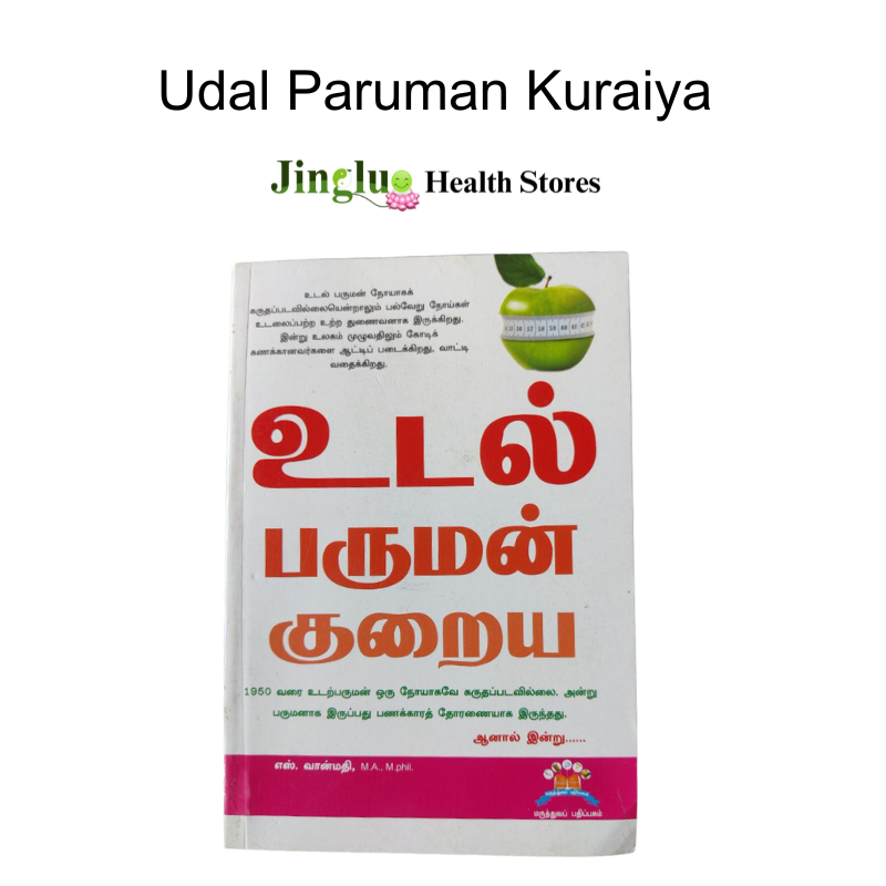 Udal Paruman Kuraiya