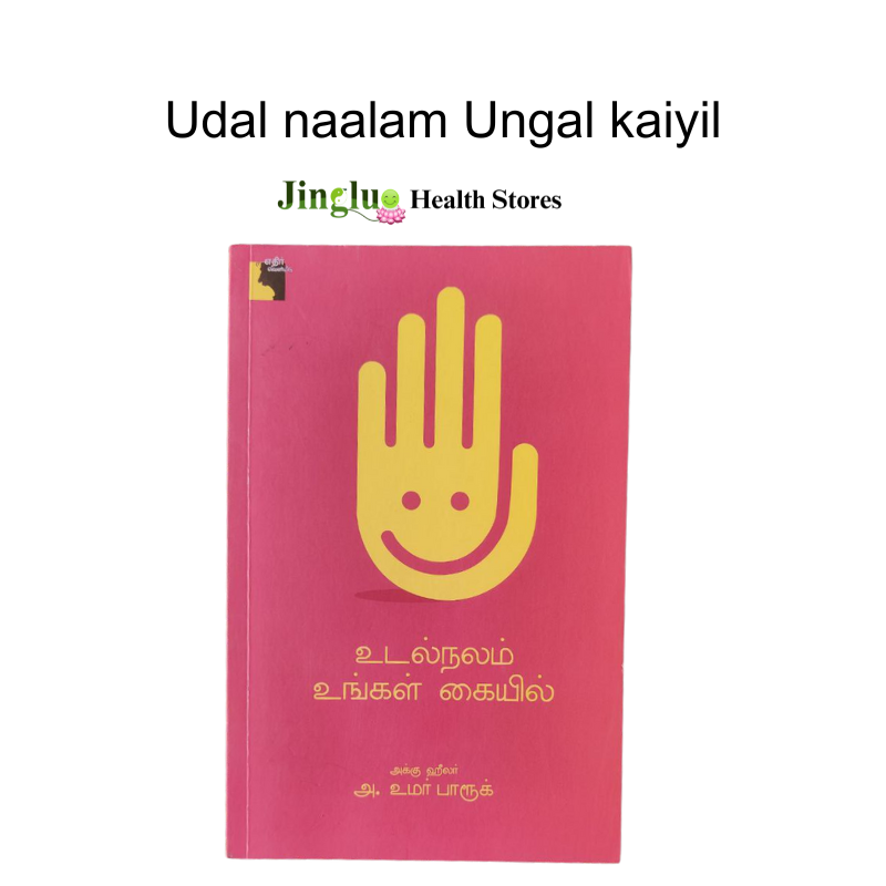Udal naalam Ungal kaiyil