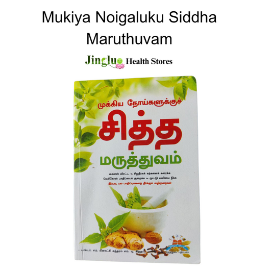 Mukiya Noigaluku Siddha Maruthuvam
